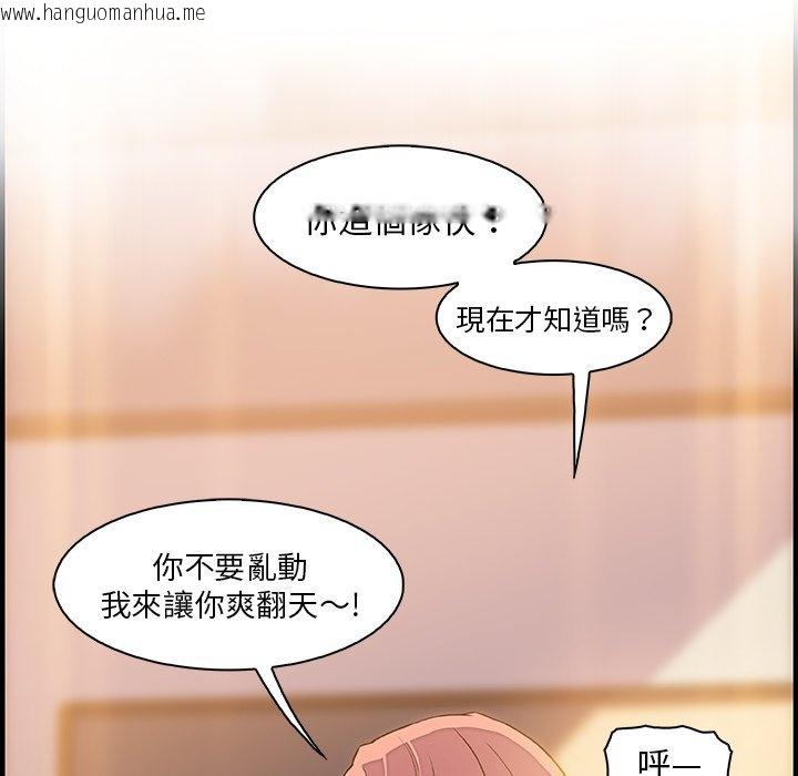 韩国漫画你与我的小秘密韩漫_你与我的小秘密-第51话在线免费阅读-韩国漫画-第84张图片