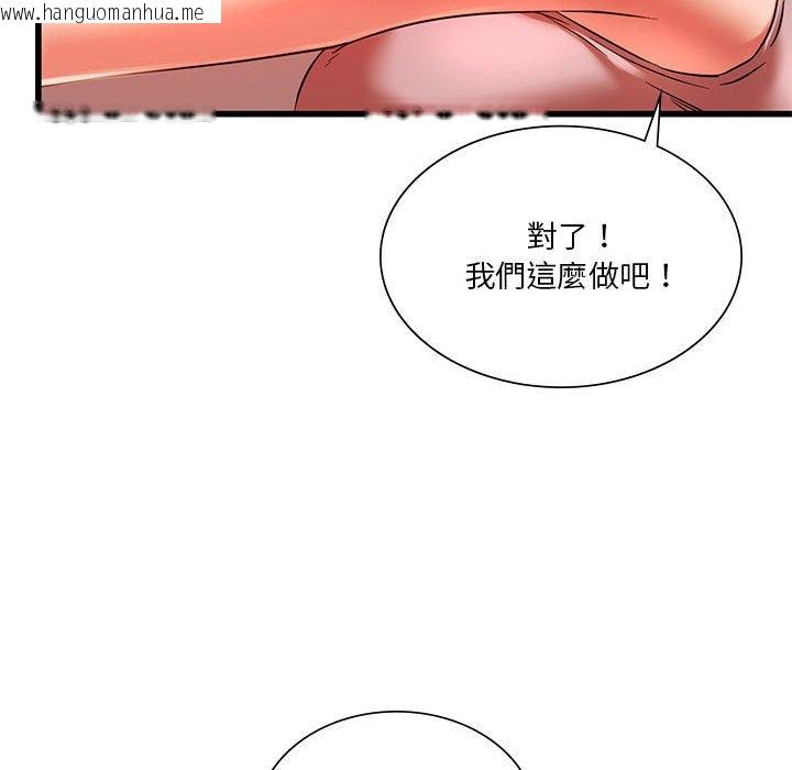 韩国漫画同学！好久不见/同级生韩漫_同学！好久不见/同级生-第14话在线免费阅读-韩国漫画-第130张图片