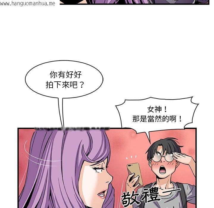 韩国漫画你与我的小秘密韩漫_你与我的小秘密-第26话在线免费阅读-韩国漫画-第22张图片