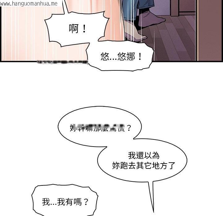 韩国漫画你与我的小秘密韩漫_你与我的小秘密-第24话在线免费阅读-韩国漫画-第47张图片