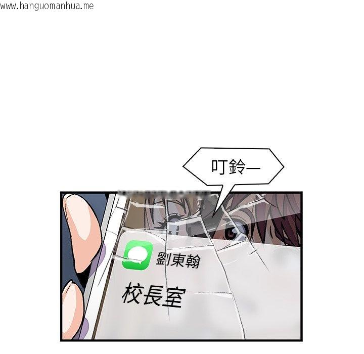 韩国漫画你与我的小秘密韩漫_你与我的小秘密-第29话在线免费阅读-韩国漫画-第64张图片