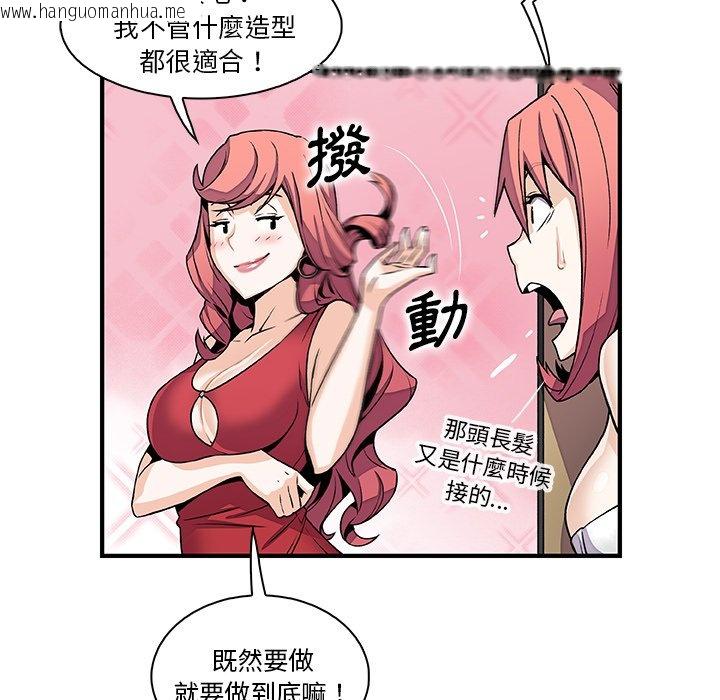 韩国漫画你与我的小秘密韩漫_你与我的小秘密-第51话在线免费阅读-韩国漫画-第57张图片