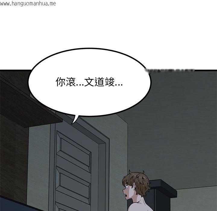 韩国漫画发小碰不得/强制催眠韩漫_发小碰不得/强制催眠-第11话在线免费阅读-韩国漫画-第139张图片