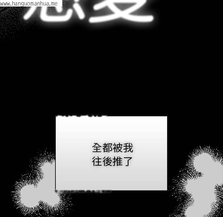 韩国漫画疫情期间的家教生活韩漫_疫情期间的家教生活-第109话在线免费阅读-韩国漫画-第44张图片