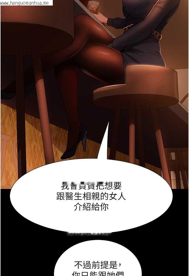 韩国漫画直男逆袭婚友社韩漫_直男逆袭婚友社-第53话-相约饭店验「货」去~在线免费阅读-韩国漫画-第27张图片