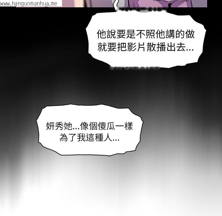 韩国漫画你与我的小秘密韩漫_你与我的小秘密-第49话在线免费阅读-韩国漫画-第47张图片