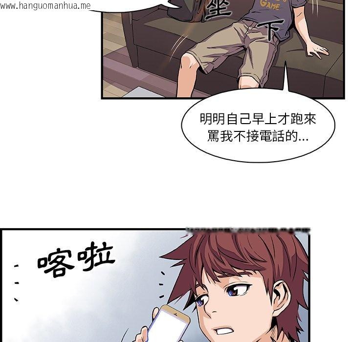 韩国漫画你与我的小秘密韩漫_你与我的小秘密-第32话在线免费阅读-韩国漫画-第31张图片