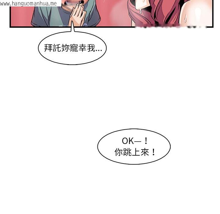 韩国漫画你与我的小秘密韩漫_你与我的小秘密-第51话在线免费阅读-韩国漫画-第93张图片