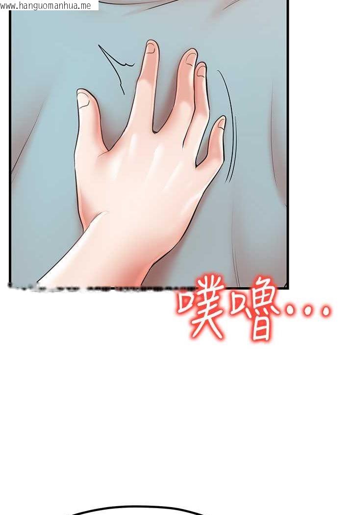 韩国漫画花店三母女韩漫_花店三母女-第28话-和老婆在森林里群体激战在线免费阅读-韩国漫画-第101张图片