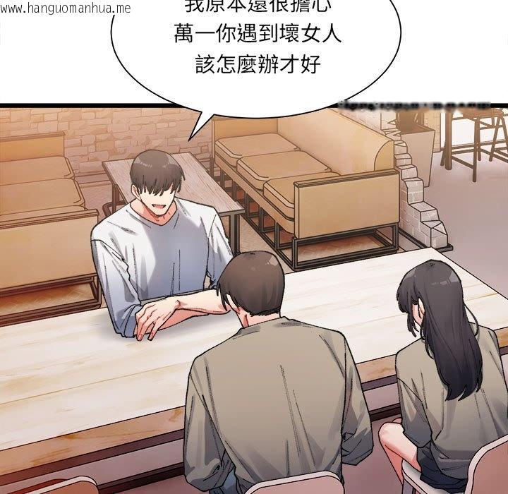 韩国漫画超微妙关系韩漫_超微妙关系-第1话在线免费阅读-韩国漫画-第235张图片