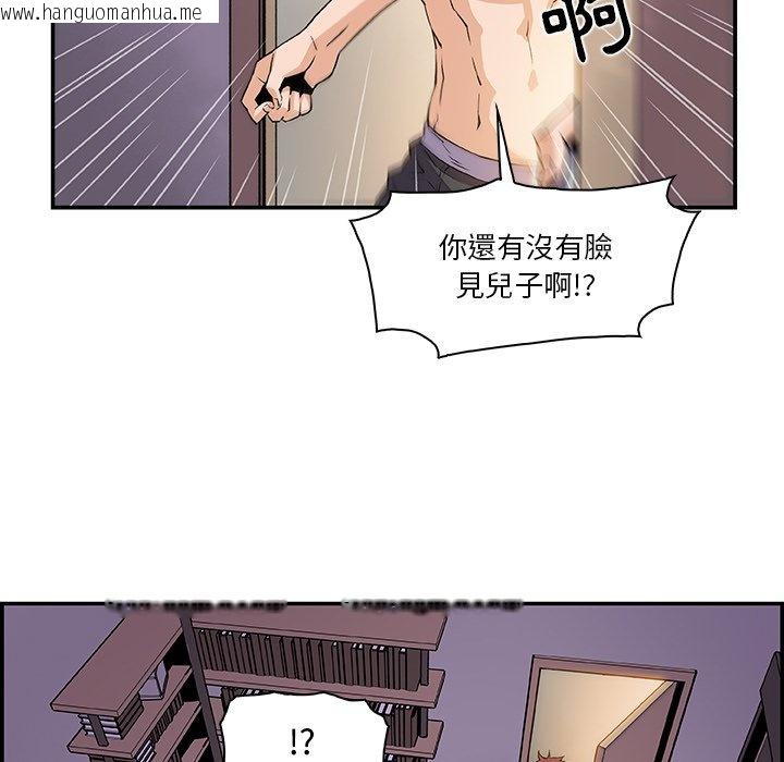 韩国漫画你与我的小秘密韩漫_你与我的小秘密-第5话在线免费阅读-韩国漫画-第22张图片