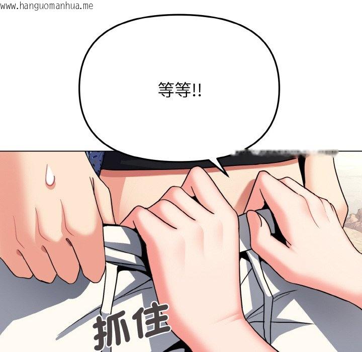 韩国漫画大学生活就从社团开始韩漫_大学生活就从社团开始-第81话在线免费阅读-韩国漫画-第29张图片