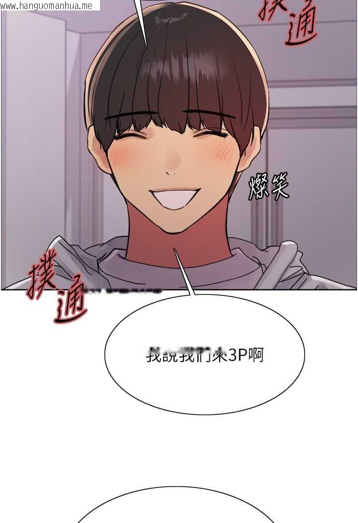 韩国漫画色轮眼韩漫_色轮眼-第2季-第17话-我真的不是破麻…!在线免费阅读-韩国漫画-第6张图片