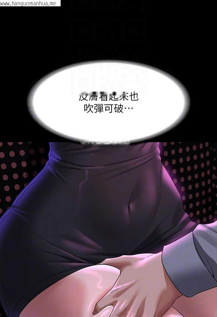 韩国漫画超级公务员韩漫_超级公务员-第114话-肖想别人女人的秉宪在线免费阅读-韩国漫画-第28张图片