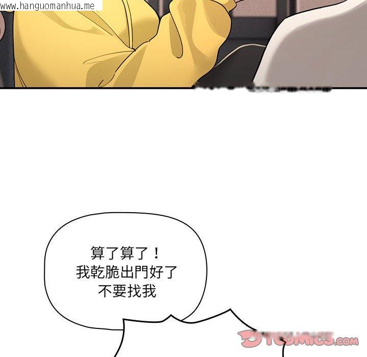 韩国漫画疫情期间的家教生活韩漫_疫情期间的家教生活-第109话在线免费阅读-韩国漫画-第129张图片