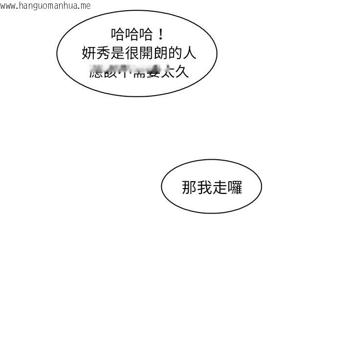 韩国漫画你与我的小秘密韩漫_你与我的小秘密-第53话在线免费阅读-韩国漫画-第10张图片