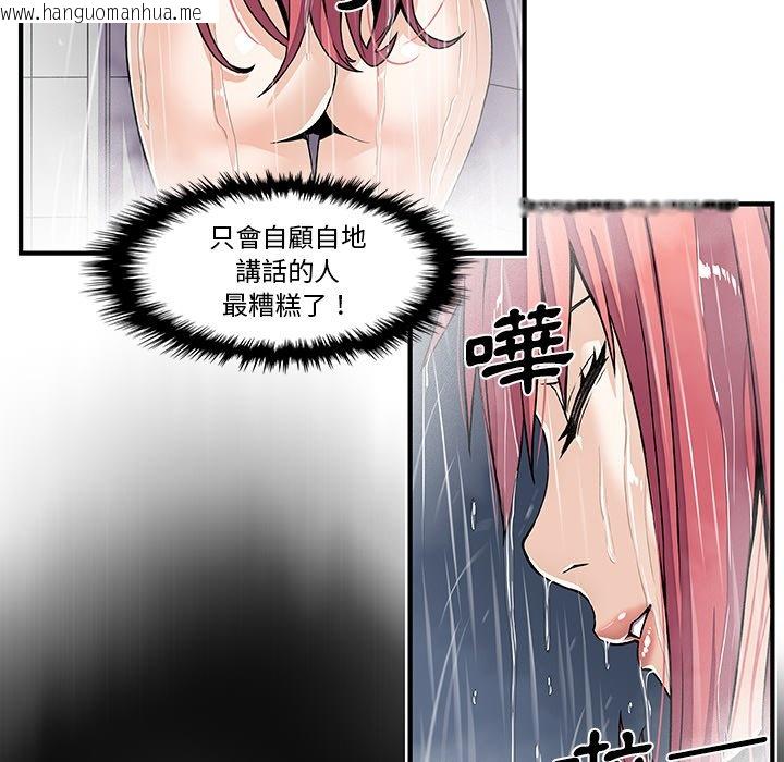 韩国漫画你与我的小秘密韩漫_你与我的小秘密-第24话在线免费阅读-韩国漫画-第84张图片