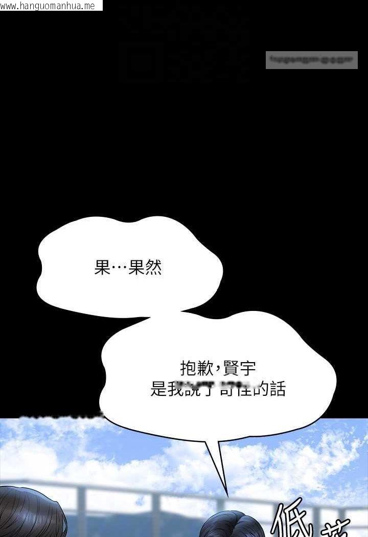 韩国漫画超级公务员韩漫_超级公务员-第114话-肖想别人女人的秉宪在线免费阅读-韩国漫画-第90张图片
