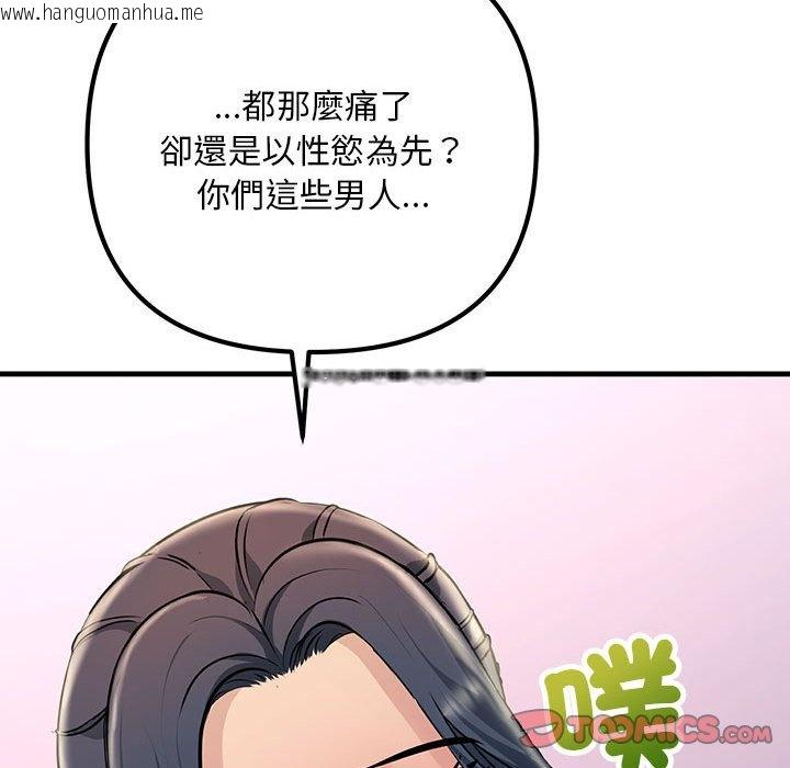 韩国漫画走味的初恋/不正常关系韩漫_走味的初恋/不正常关系-第23话在线免费阅读-韩国漫画-第165张图片