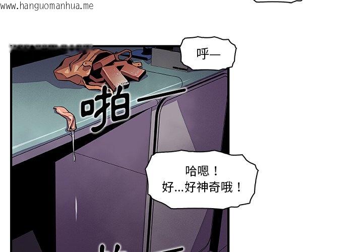 韩国漫画你与我的小秘密韩漫_你与我的小秘密-第38话在线免费阅读-韩国漫画-第4张图片