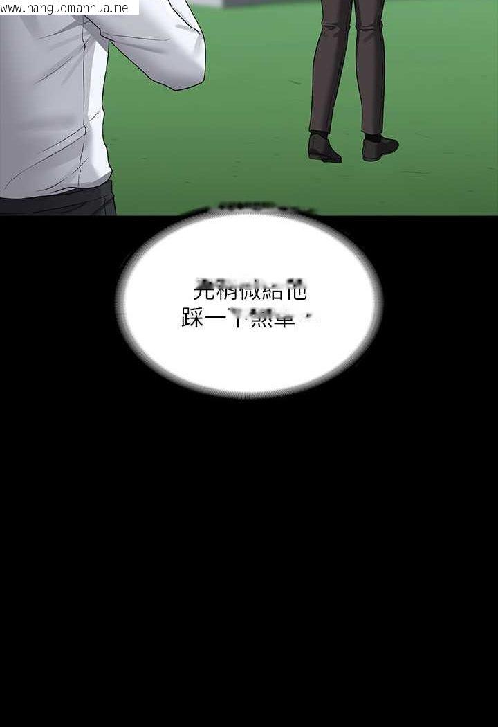 韩国漫画超级公务员韩漫_超级公务员-第114话-肖想别人女人的秉宪在线免费阅读-韩国漫画-第93张图片