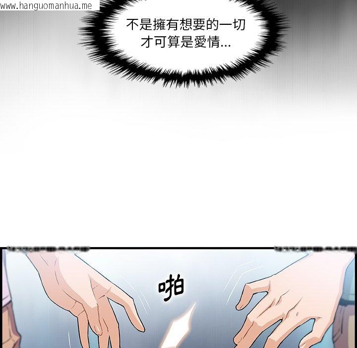 韩国漫画你与我的小秘密韩漫_你与我的小秘密-第59话在线免费阅读-韩国漫画-第23张图片