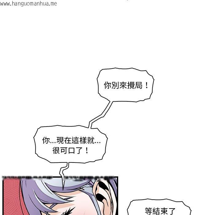 韩国漫画你与我的小秘密韩漫_你与我的小秘密-第20话在线免费阅读-韩国漫画-第17张图片