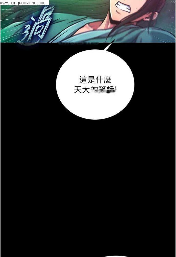 韩国漫画色雕英雄传：一捅天下韩漫_色雕英雄传：一捅天下-第30话-把精华强硬灌入我的丹田在线免费阅读-韩国漫画-第27张图片