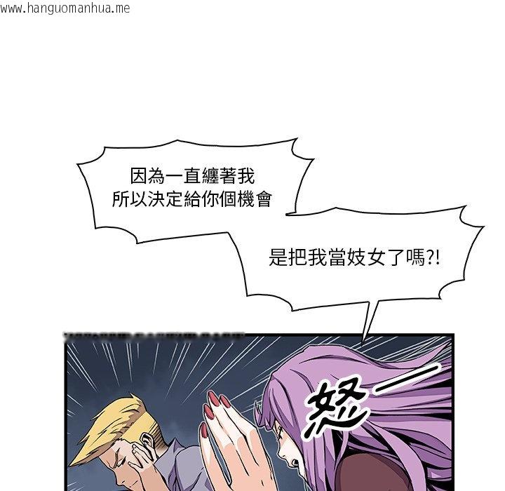 韩国漫画你与我的小秘密韩漫_你与我的小秘密-第21话在线免费阅读-韩国漫画-第12张图片