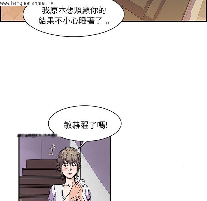 韩国漫画你与我的小秘密韩漫_你与我的小秘密-第6话在线免费阅读-韩国漫画-第17张图片