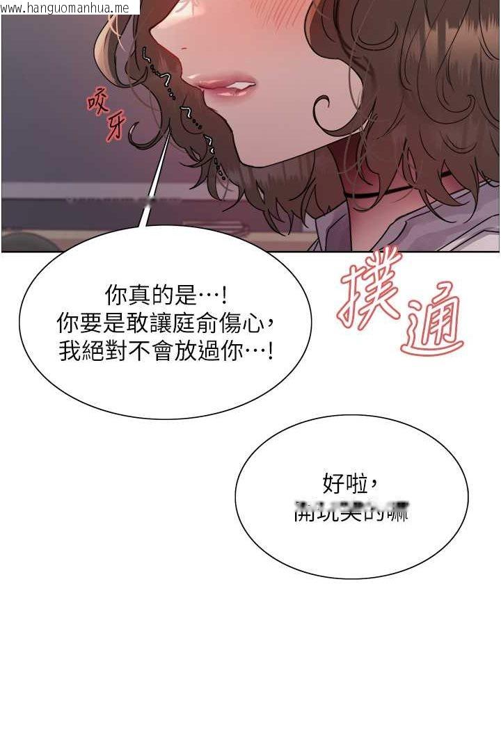 韩国漫画色轮眼韩漫_色轮眼-第2季-第17话-我真的不是破麻…!在线免费阅读-韩国漫画-第31张图片