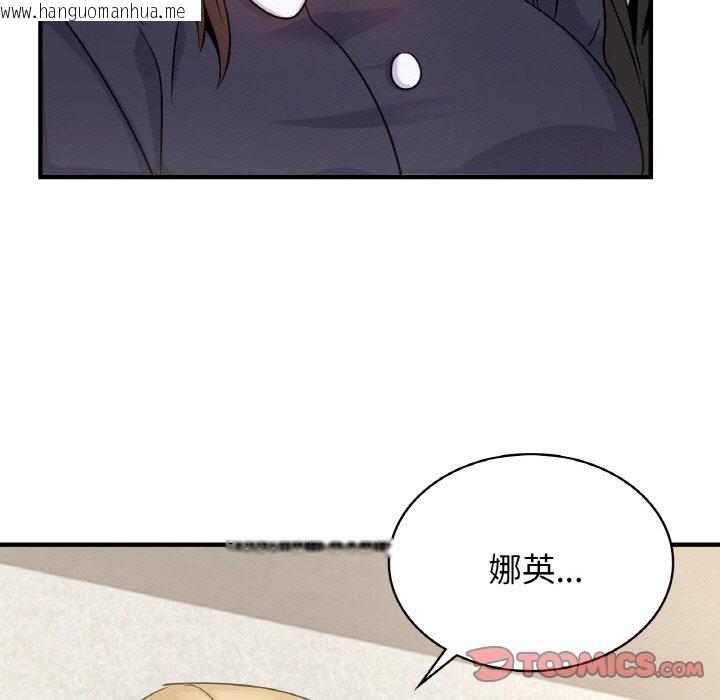 韩国漫画年轻代表/不该爱上妳韩漫_年轻代表/不该爱上妳-第10话在线免费阅读-韩国漫画-第63张图片