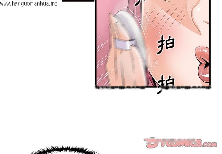 韩国漫画你与我的小秘密韩漫_你与我的小秘密-第40话在线免费阅读-韩国漫画-第2张图片