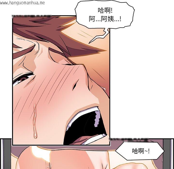 韩国漫画你与我的小秘密韩漫_你与我的小秘密-第7话在线免费阅读-韩国漫画-第15张图片