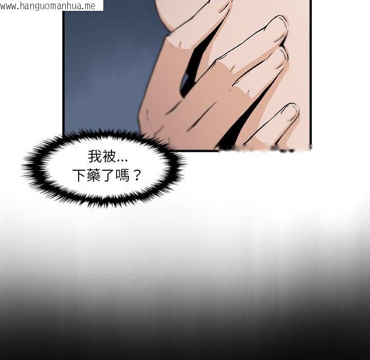 韩国漫画你与我的小秘密韩漫_你与我的小秘密-第54话在线免费阅读-韩国漫画-第62张图片