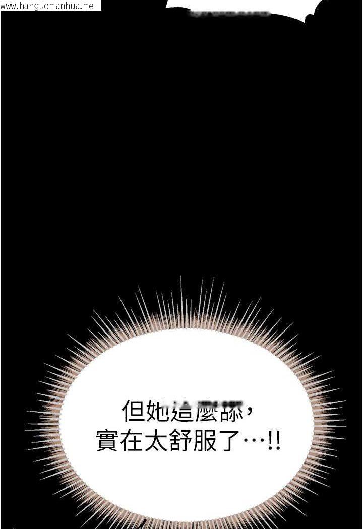 韩国漫画第一大弟子韩漫_第一大弟子-第75话-拿出宝贝对付我在线免费阅读-韩国漫画-第28张图片