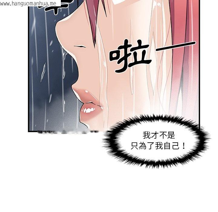 韩国漫画你与我的小秘密韩漫_你与我的小秘密-第24话在线免费阅读-韩国漫画-第88张图片