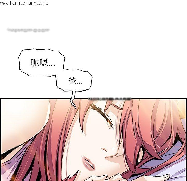 韩国漫画你与我的小秘密韩漫_你与我的小秘密-第26话在线免费阅读-韩国漫画-第36张图片