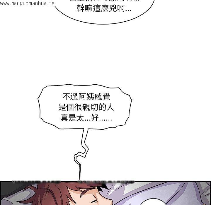 韩国漫画你与我的小秘密韩漫_你与我的小秘密-第7话在线免费阅读-韩国漫画-第57张图片