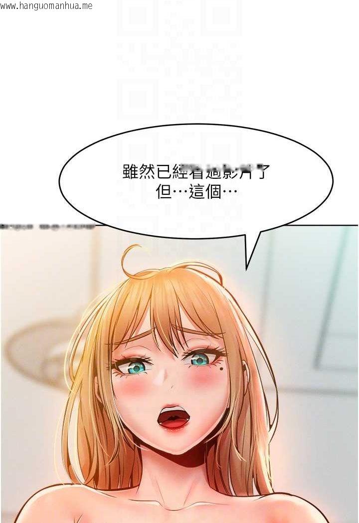 韩国漫画让傲慢女屈服的一百种方法韩漫_让傲慢女屈服的一百种方法-第13话-这样舒服吗?在线免费阅读-韩国漫画-第75张图片