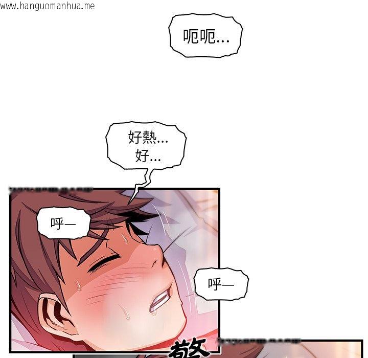 韩国漫画你与我的小秘密韩漫_你与我的小秘密-第42话在线免费阅读-韩国漫画-第72张图片