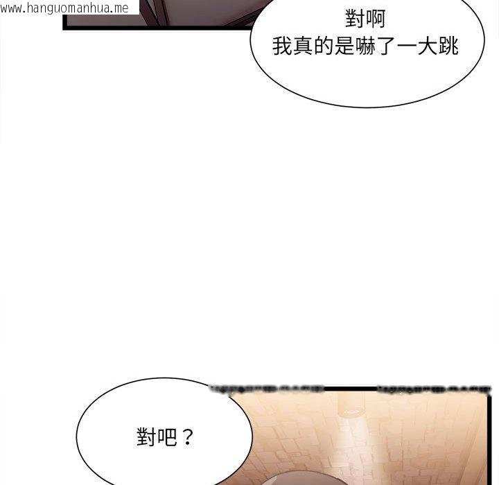 韩国漫画超微妙关系韩漫_超微妙关系-第2话在线免费阅读-韩国漫画-第18张图片