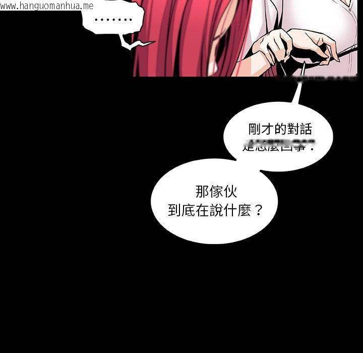 韩国漫画你与我的小秘密韩漫_你与我的小秘密-第42话在线免费阅读-韩国漫画-第34张图片