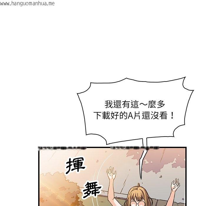 韩国漫画你与我的小秘密韩漫_你与我的小秘密-第15话在线免费阅读-韩国漫画-第10张图片