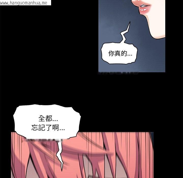 韩国漫画你与我的小秘密韩漫_你与我的小秘密-第7话在线免费阅读-韩国漫画-第47张图片