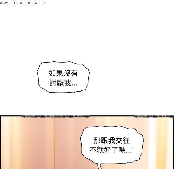 韩国漫画你与我的小秘密韩漫_你与我的小秘密-第44话在线免费阅读-韩国漫画-第15张图片