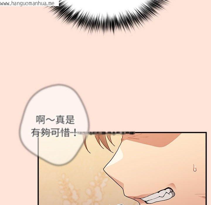 韩国漫画游戏不能这样玩/游戏规则我来定韩漫_游戏不能这样玩/游戏规则我来定-第43话在线免费阅读-韩国漫画-第56张图片