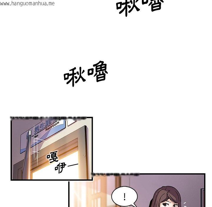 韩国漫画你与我的小秘密韩漫_你与我的小秘密-第41话在线免费阅读-韩国漫画-第46张图片