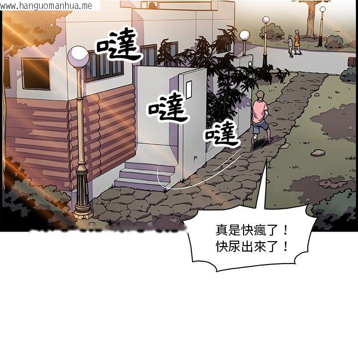 韩国漫画你与我的小秘密韩漫_你与我的小秘密-第14话在线免费阅读-韩国漫画-第57张图片