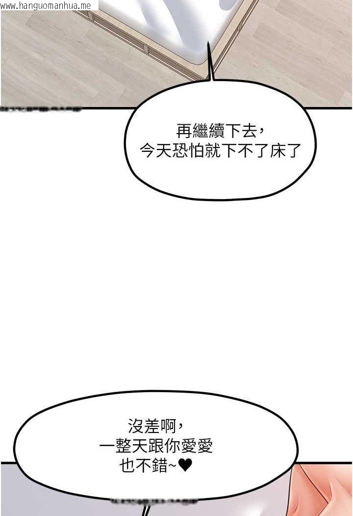 韩国漫画花店三母女韩漫_花店三母女-第28话-和老婆在森林里群体激战在线免费阅读-韩国漫画-第12张图片